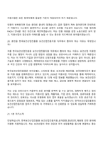 2026 한국보건산업진흥원 보건산업진흥지원_공개경쟁_청년인턴_채용형 인턴 면접기출, 1분 자기소개, 압박질문답변, 면접족보-14