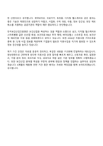 2026 한국보건산업진흥원 보건산업진흥지원_공개경쟁_청년인턴_채용형 인턴 면접기출, 1분 자기소개, 압박질문답변, 면접족보-15