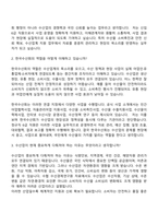[한국수산회 면접자료] 정규직(신입) 6급 면접질문기출, 1분 스피치, 2025면접족보-3