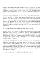 [한국수산회 면접자료] 정규직(신입) 6급 면접질문기출, 1분 스피치, 2025면접족보-7