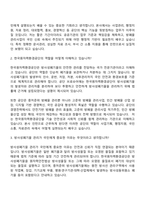 [한국원자력환경공단 면접자료] 2026체험형인턴(청년-본사) 면접질문기출, 1분 스피치, 2025면접족보-3
