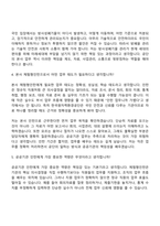 [한국원자력환경공단 면접자료] 2026체험형인턴(청년-본사) 면접질문기출, 1분 스피치, 2025면접족보-4
