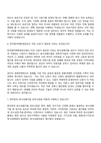 [한국원자력환경공단 면접자료] 2026체험형인턴(청년-본사) 면접질문기출, 1분 스피치, 2025면접족보-5