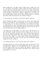[한국원자력환경공단 면접자료] 2026체험형인턴(청년-본사) 면접질문기출, 1분 스피치, 2025면접족보-6