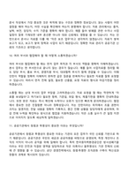 [한국원자력환경공단 면접자료] 2026체험형인턴(청년-본사) 면접질문기출, 1분 스피치, 2025면접족보-7
