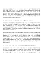 [한국원자력환경공단 면접자료] 2026체험형인턴(청년-본사) 면접질문기출, 1분 스피치, 2025면접족보-8