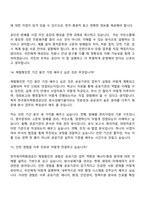 [한국원자력환경공단 면접자료] 2026체험형인턴(청년-본사) 면접질문기출, 1분 스피치, 2025면접족보-9