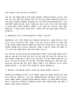 [한국원자력환경공단 면접자료] 2026체험형인턴(청년-본사) 면접질문기출, 1분 스피치, 2025면접족보-10