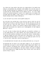 [한국원자력환경공단 면접자료] 2026체험형인턴(청년-본사) 면접질문기출, 1분 스피치, 2025면접족보-11