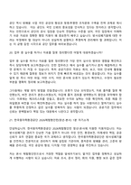 [한국원자력환경공단 면접자료] 2026체험형인턴(청년-본사) 면접질문기출, 1분 스피치, 2025면접족보-12
