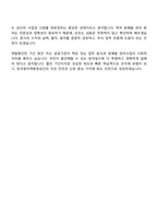 [한국원자력환경공단 면접자료] 2026체험형인턴(청년-본사) 면접질문기출, 1분 스피치, 2025면접족보-13