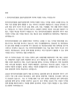 [한국인터넷진흥원 면접자료] 일반직(경영·정책) 면접질문기출, 1분 스피치, 2025면접족보-2