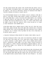[한국인터넷진흥원 면접자료] 일반직(경영·정책) 면접질문기출, 1분 스피치, 2025면접족보-5