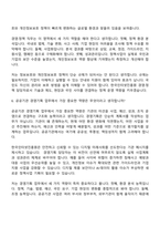 [한국인터넷진흥원 면접자료] 일반직(경영·정책) 면접질문기출, 1분 스피치, 2025면접족보-6