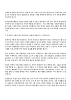 [한국인터넷진흥원 면접자료] 일반직(경영·정책) 면접질문기출, 1분 스피치, 2025면접족보-7