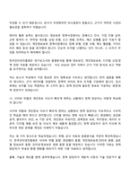 [한국인터넷진흥원 면접자료] 일반직(경영·정책) 면접질문기출, 1분 스피치, 2025면접족보-11