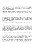 [한국인터넷진흥원 면접자료] 일반직(경영·정책) 면접질문기출, 1분 스피치, 2025면접족보-12