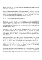 [한국인터넷진흥원 면접자료] 일반직(경영·정책) 면접질문기출, 1분 스피치, 2025면접족보-13