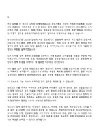 [한국인터넷진흥원 면접자료] 일반직(경영·정책) 면접질문기출, 1분 스피치, 2025면접족보-15