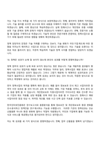 [한국인터넷진흥원 면접자료] 일반직(경영·정책) 면접질문기출, 1분 스피치, 2025면접족보-16