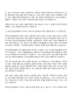 [한국인터넷진흥원 면접자료] 일반직(경영·정책) 면접질문기출, 1분 스피치, 2025면접족보-17