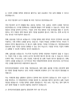[한국인터넷진흥원 면접자료] 일반직(경영·정책) 면접질문기출, 1분 스피치, 2025면접족보-18
