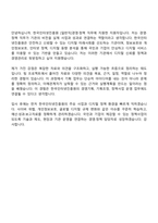 [한국인터넷진흥원 면접자료] 일반직(경영·정책) 면접질문기출, 1분 스피치, 2025면접족보-19