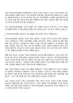 2026 한국인터넷진흥원 [일반직]기술(신입) 면접질문 및 답변, 면접기출문제-4