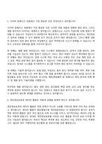 2026 한국인터넷진흥원 [일반직]기술(신입) 면접질문 및 답변, 면접기출문제-5