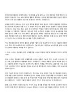 2026 한국인터넷진흥원 [일반직]기술(신입) 면접질문 및 답변, 면접기출문제-6