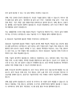 2026 한국인터넷진흥원 [일반직]기술(신입) 면접질문 및 답변, 면접기출문제-7