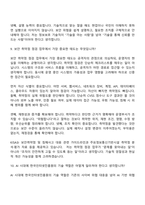 2026 한국인터넷진흥원 [일반직]기술(신입) 면접질문 및 답변, 면접기출문제-8