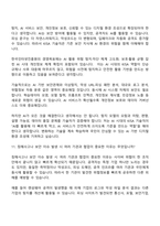 2026 한국인터넷진흥원 [일반직]기술(신입) 면접질문 및 답변, 면접기출문제-9