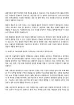 2026 한국인터넷진흥원 [일반직]기술(신입) 면접질문 및 답변, 면접기출문제-10