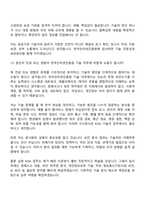 2026 한국인터넷진흥원 [일반직]기술(신입) 면접질문 및 답변, 면접기출문제-11