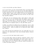 2026 한국인터넷진흥원 [일반직]기술(신입) 면접질문 및 답변, 면접기출문제-12