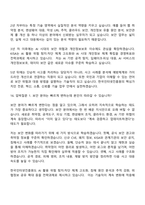 2026 한국인터넷진흥원 [일반직]기술(신입) 면접질문 및 답변, 면접기출문제-13