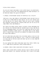 2026 한국인터넷진흥원 [일반직]기술(신입) 면접질문 및 답변, 면접기출문제-14
