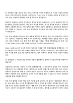 2026 한국인터넷진흥원 [일반직]기술(신입) 면접질문 및 답변, 면접기출문제-15