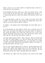 2026 한국인터넷진흥원 [일반직]기술(신입) 면접질문 및 답변, 면접기출문제-16