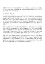 2026 한국인터넷진흥원 [일반직]기술(신입) 면접질문 및 답변, 면접기출문제-17