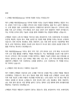 2026 LT메탈 해외영업(Material) 신입 면접기출, 1분 자기소개, 압박질문답변, 면접족보-2