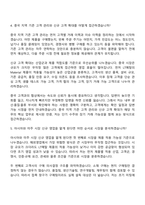 2026 LT메탈 해외영업(Material) 신입 면접기출, 1분 자기소개, 압박질문답변, 면접족보-4