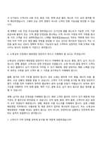 2026 LT메탈 해외영업(Material) 신입 면접기출, 1분 자기소개, 압박질문답변, 면접족보-5