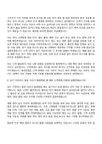 2026 LT메탈 해외영업(Material) 신입 면접기출, 1분 자기소개, 압박질문답변, 면접족보-6