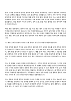 2026 LT메탈 해외영업(Material) 신입 면접기출, 1분 자기소개, 압박질문답변, 면접족보-8