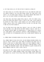 2026 LT메탈 해외영업(Material) 신입 면접기출, 1분 자기소개, 압박질문답변, 면접족보-9