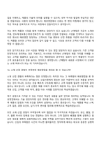 2026 LT메탈 해외영업(Material) 신입 면접기출, 1분 자기소개, 압박질문답변, 면접족보-11