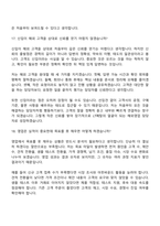 2026 LT메탈 해외영업(Material) 신입 면접기출, 1분 자기소개, 압박질문답변, 면접족보-12