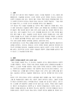 세상 친절한 이슬람 역사, 도서를 읽고 중요하다고 생각되는 내용을 요약, 그에 대한 자신의 의견을 서술하시오-2